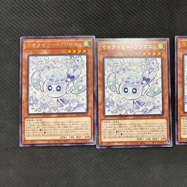 マルチャミー・フワロス レア ROTA-JP024 3枚セット