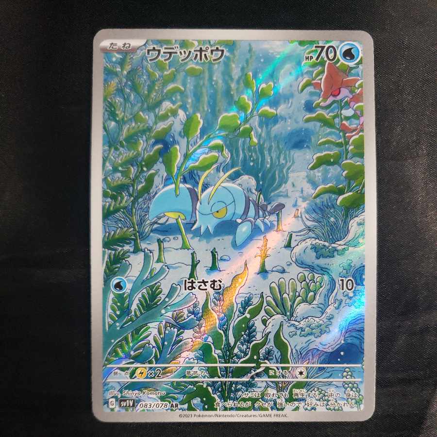 Clauncher AR 083/078