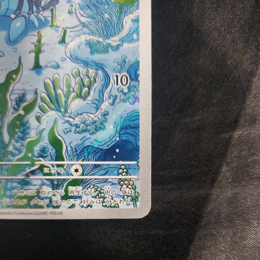 Clauncher AR 083/078