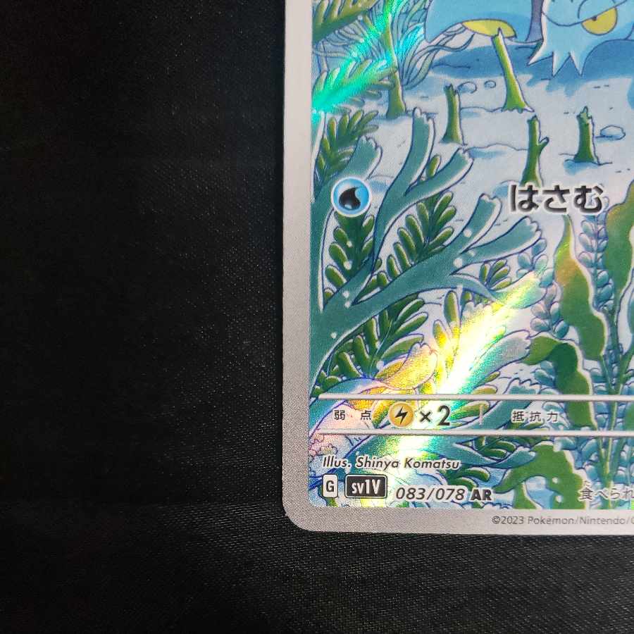 Clauncher AR 083/078