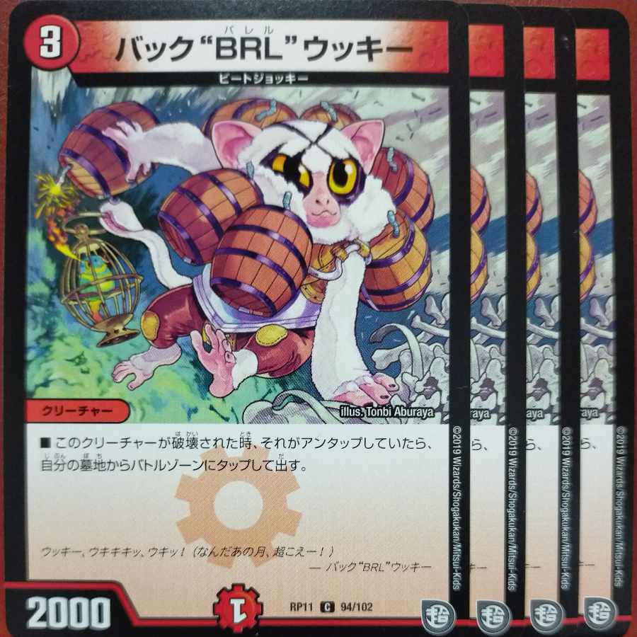 etf1738-1743セット割引 バック“BRL”ウッキー C 94/102