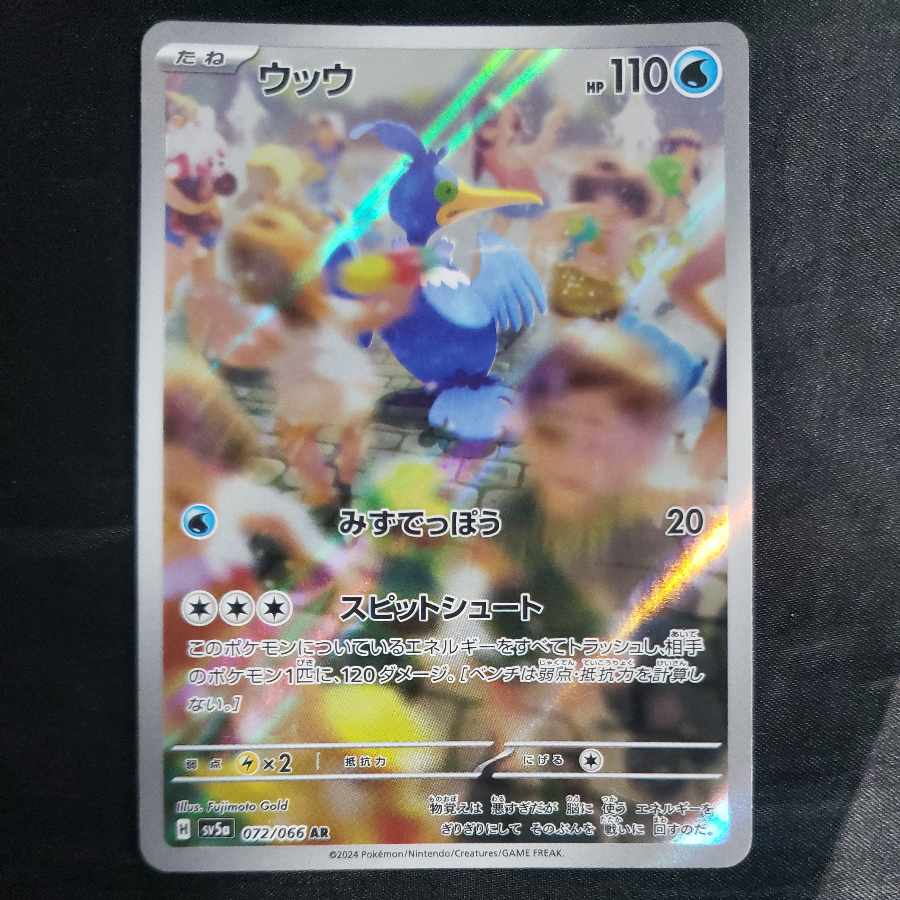 Cramorant AR 072/066