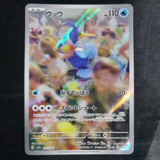 Cramorant AR 072/066