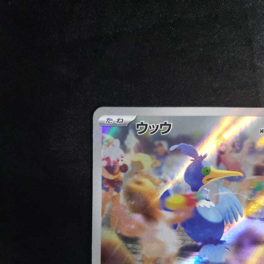 Cramorant AR 072/066