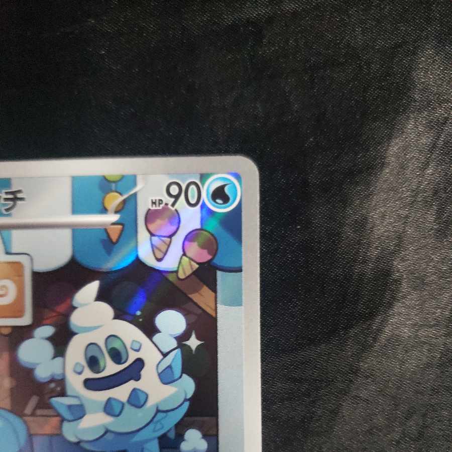 Vanillish AR 070/066