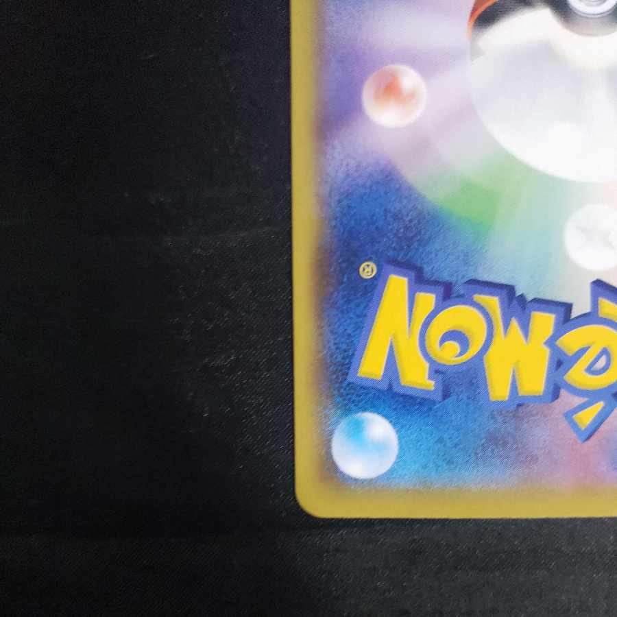 ブースター CHR 188/184