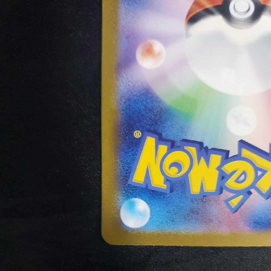 キュウコン AR 110/108