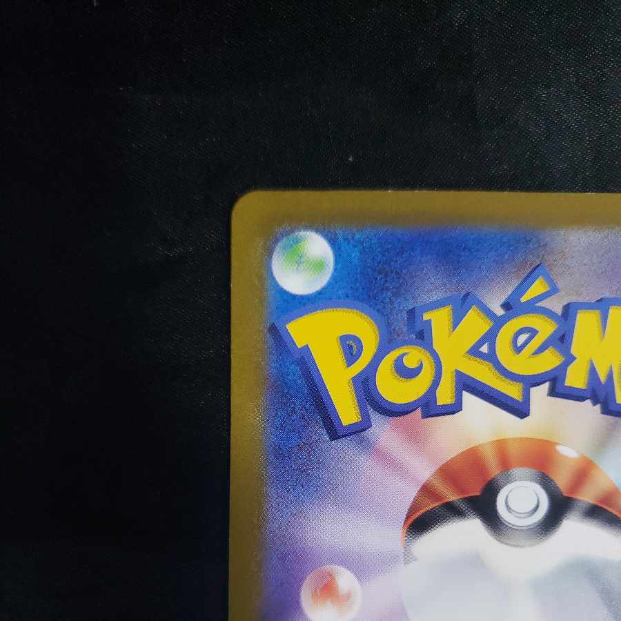 キュウコン AR 110/108