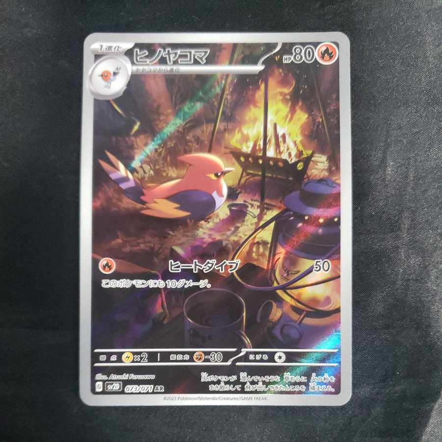 Fletchinder AR 073/071