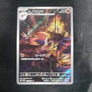 Fletchinder AR 073/071