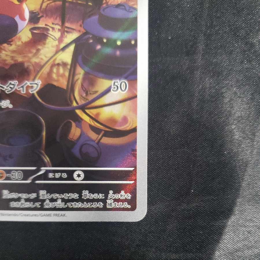 Fletchinder AR 073/071