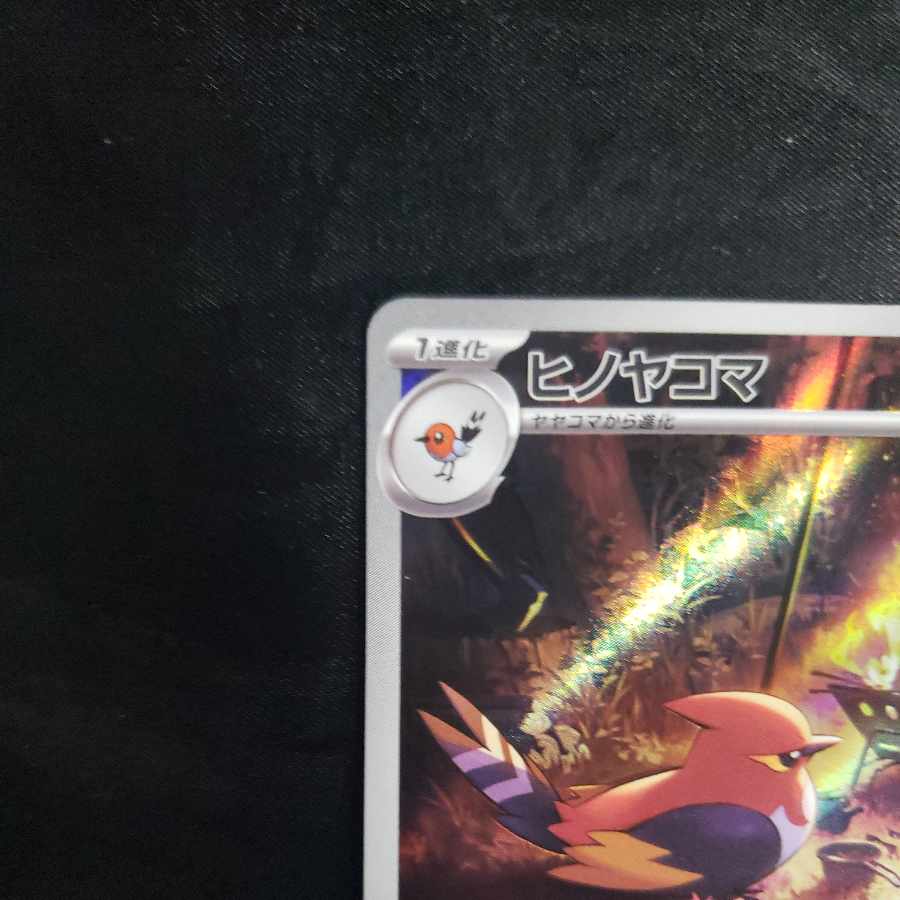 Fletchinder AR 073/071