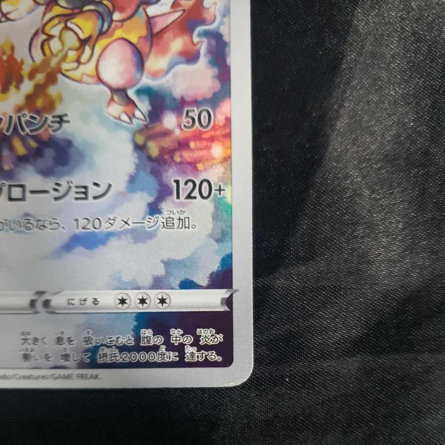 Magmortar AR 175/172