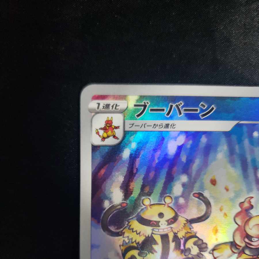 Magmortar AR 175/172