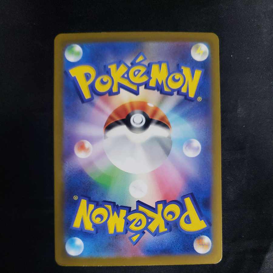 Magmortar AR 175/172