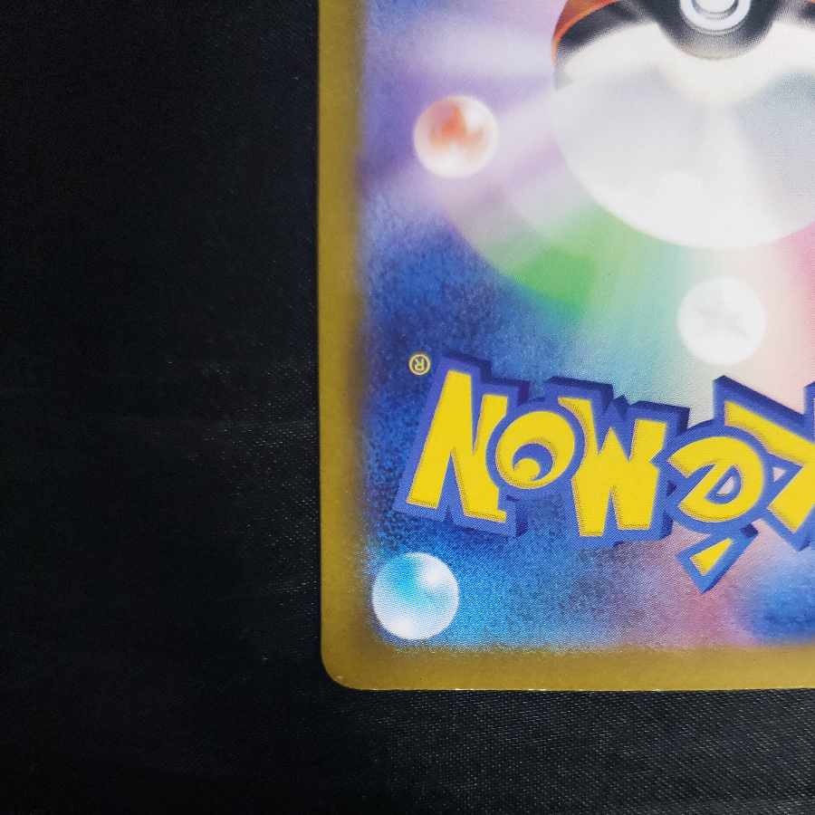 Magmortar AR 175/172