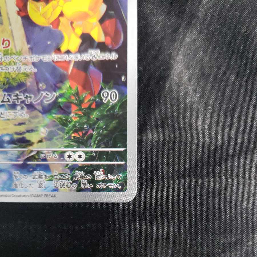 グレンアルマ AR 080/078 1枚