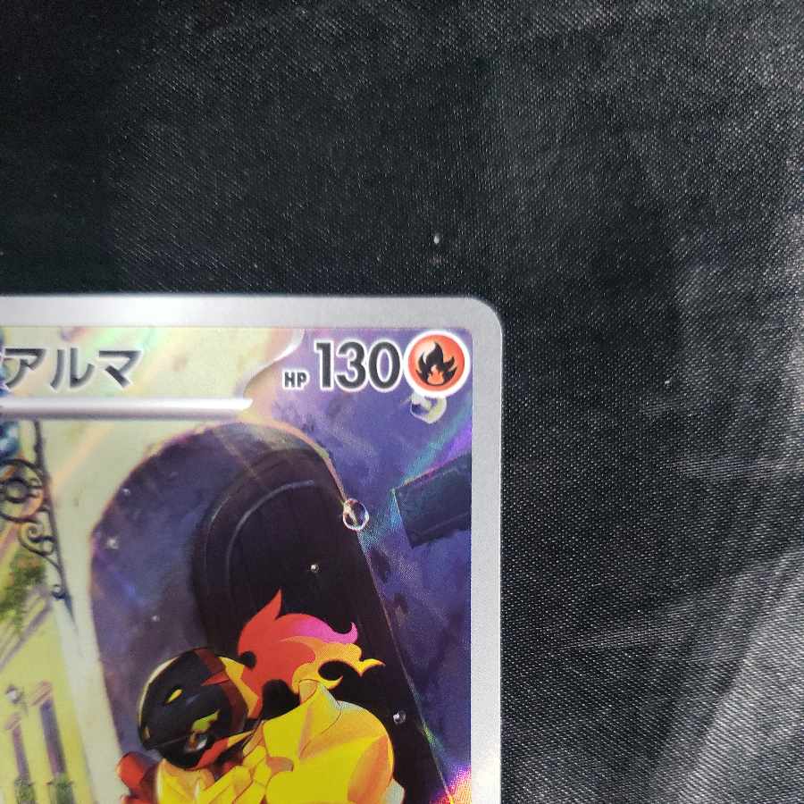 グレンアルマ AR 080/078 1枚