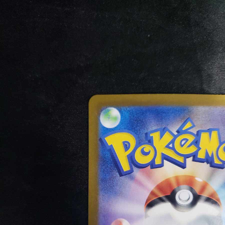 グレンアルマ AR 080/078 1枚