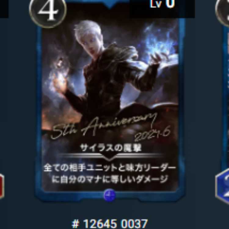 Silas's Magic Strike Ku Squirrel Pe