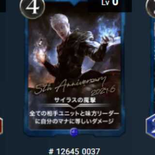 Silas's Magic Strike Ku Squirrel Pe