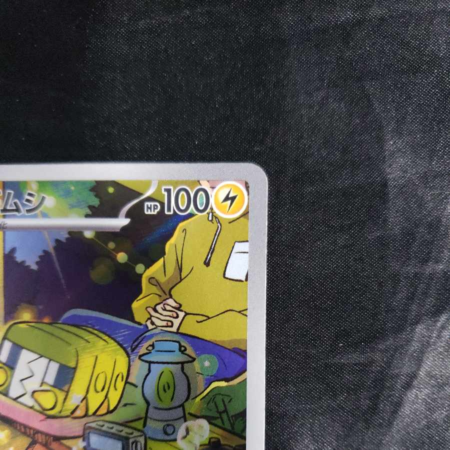 Charjabug AR 076/071