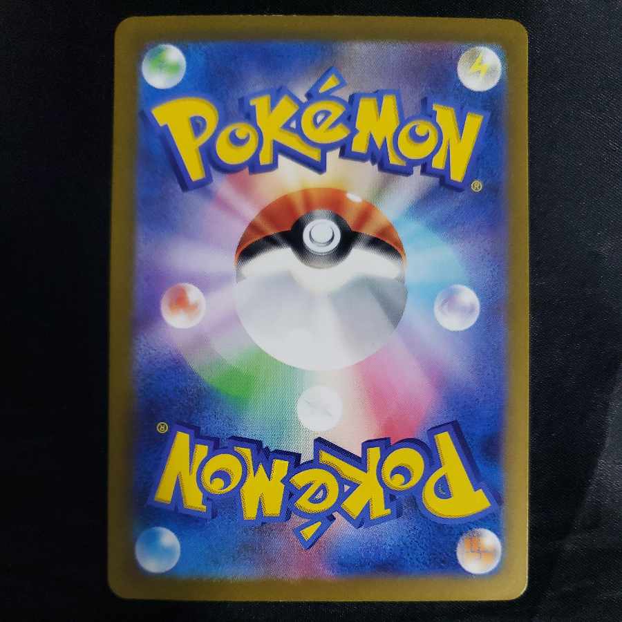 Charjabug AR 076/071