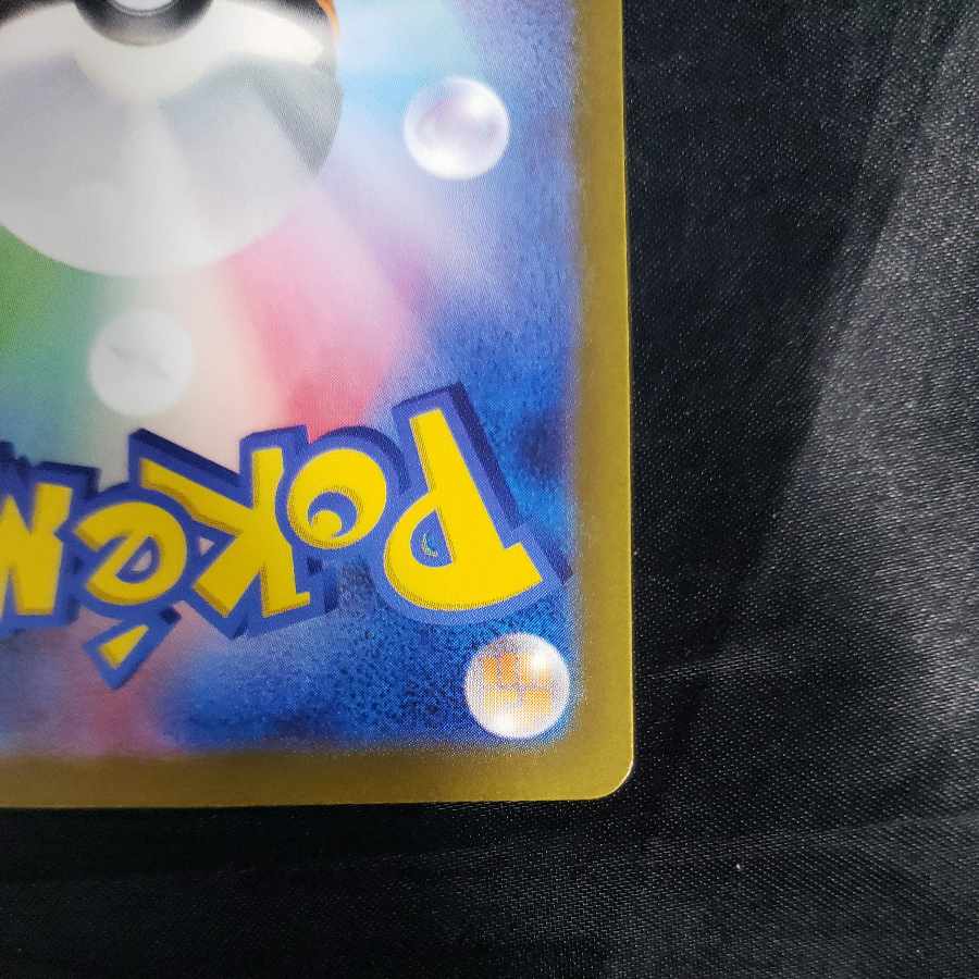 Charjabug AR 076/071