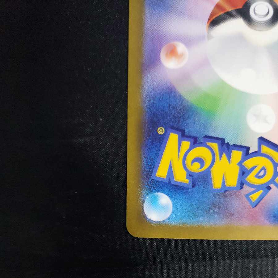 Charjabug AR 076/071