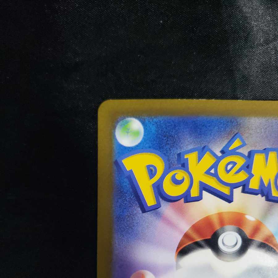 Charjabug AR 076/071