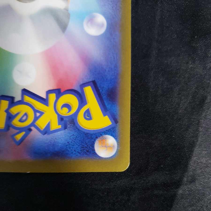 Pachirisu AR 084/078