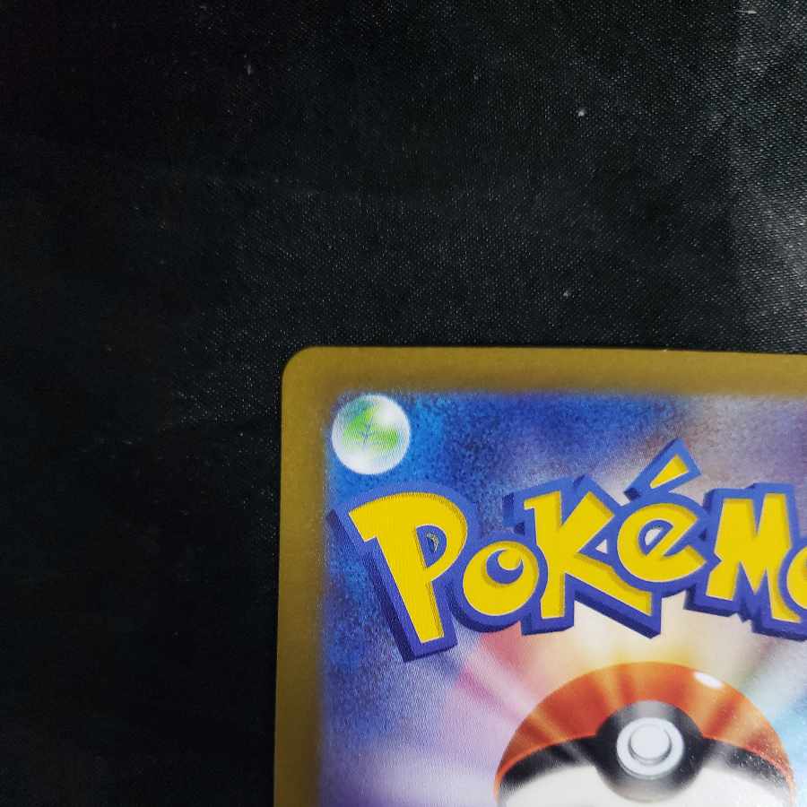 Pachirisu AR 084/078