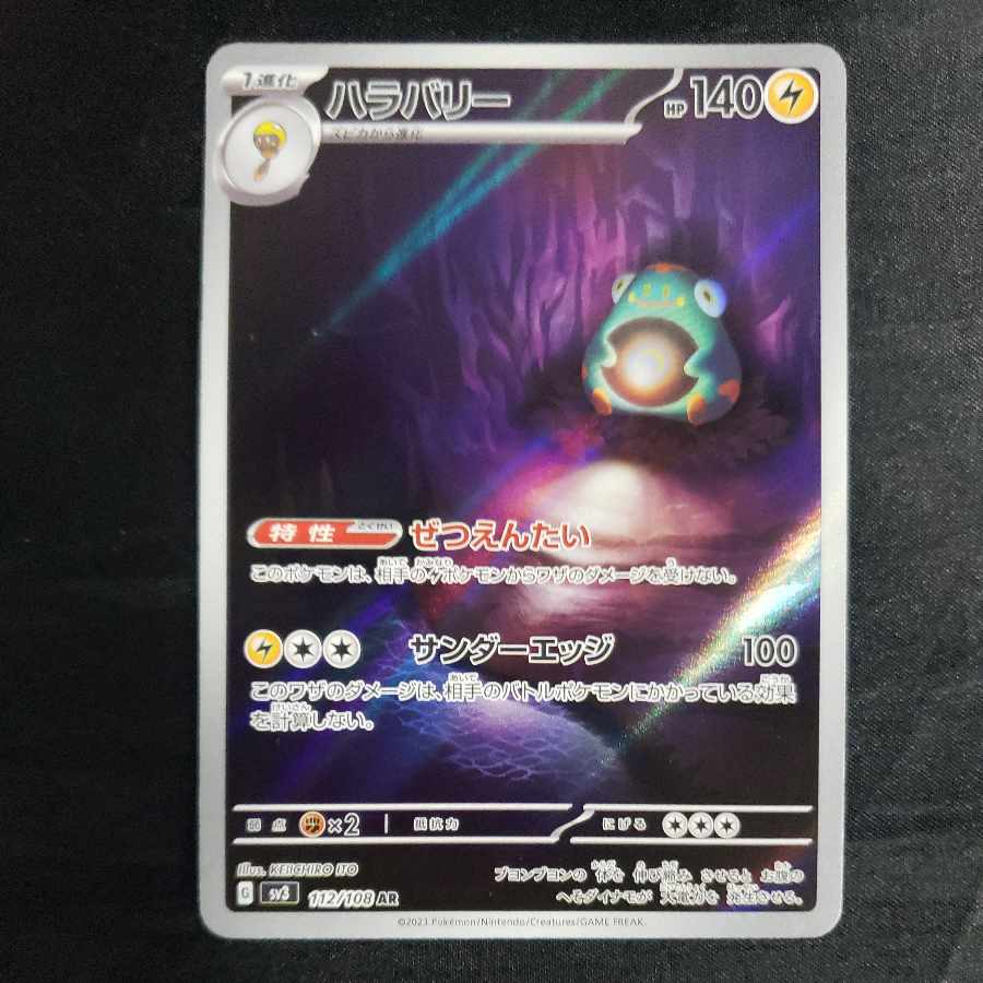 Hala Barry AR 112/108