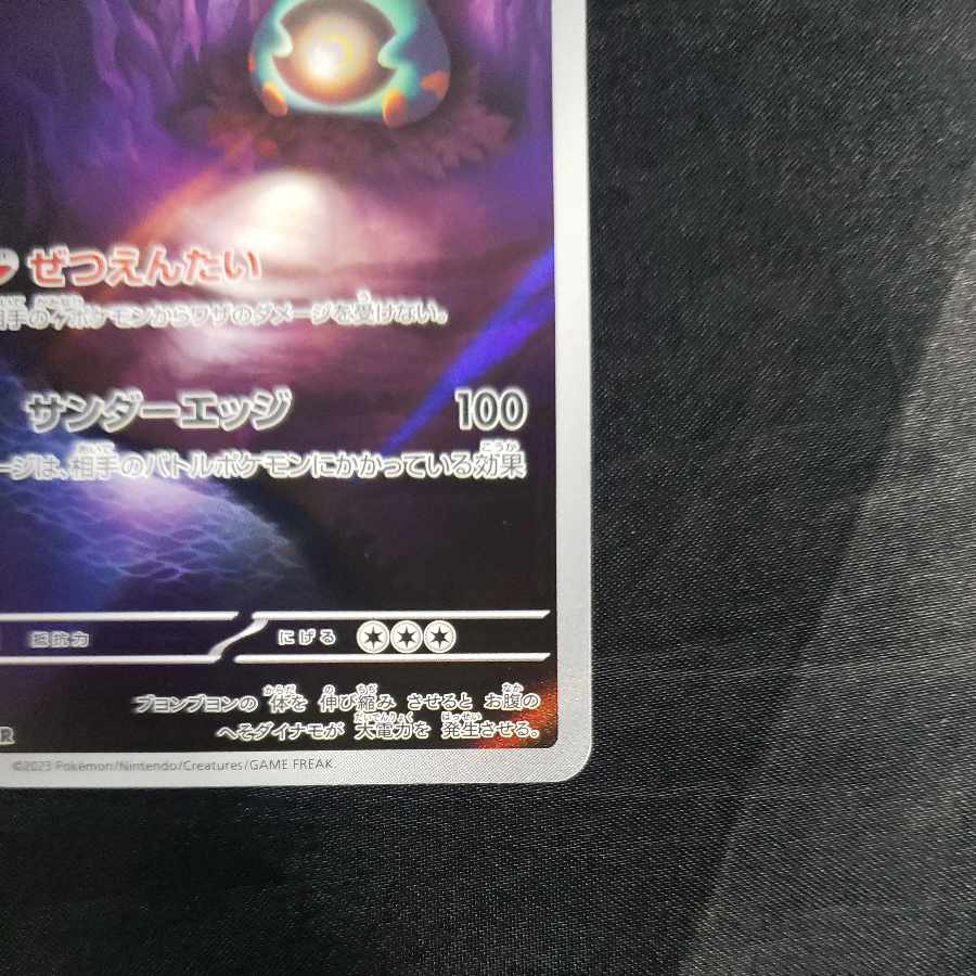 Hala Barry AR 112/108