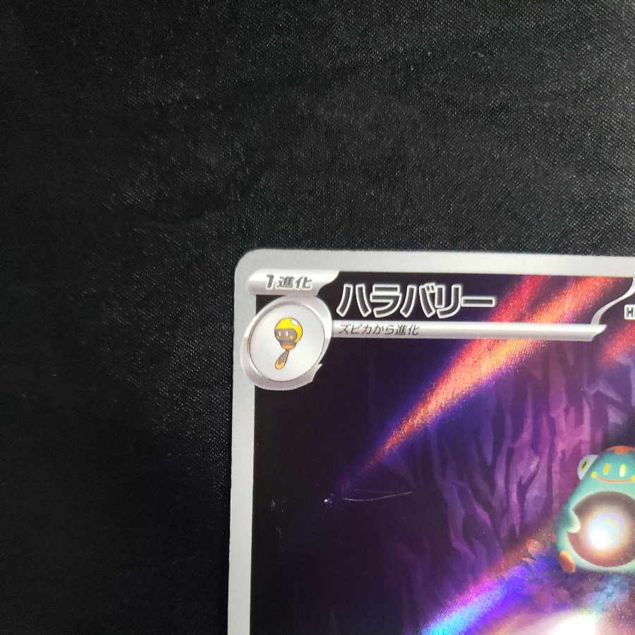 Hala Barry AR 112/108