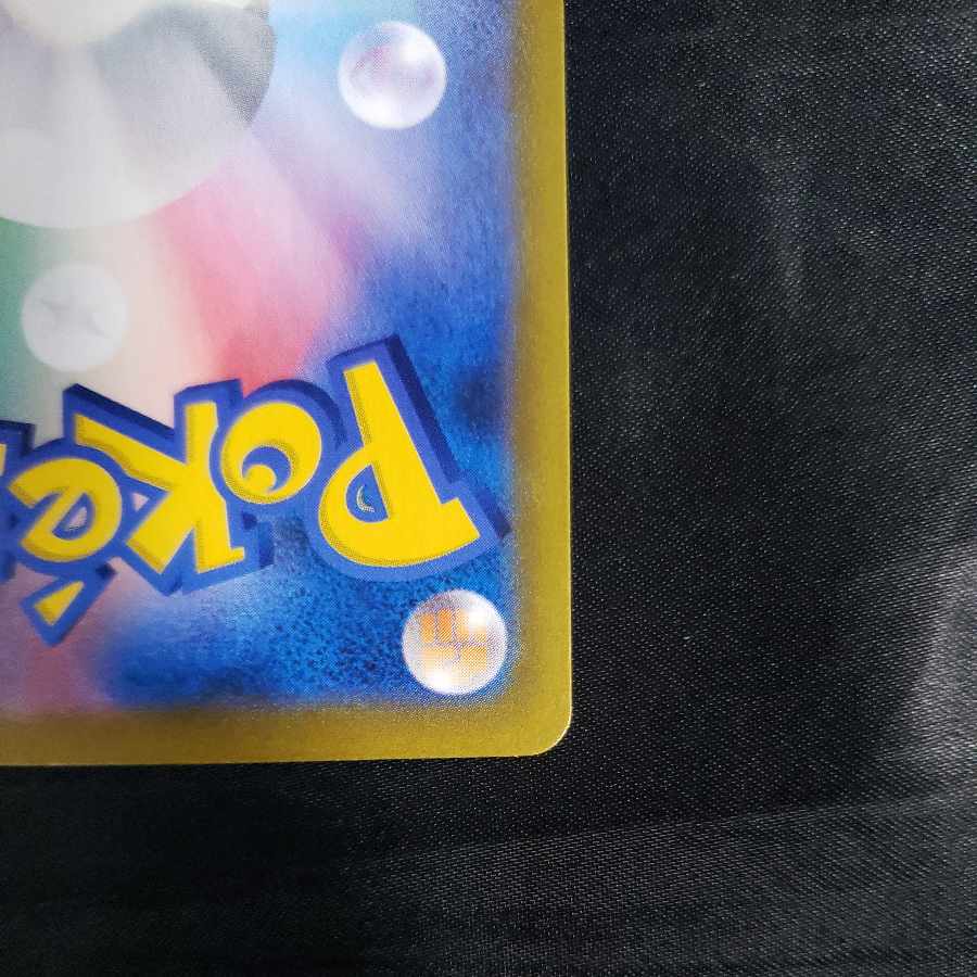 イーブイ CHR 210/184