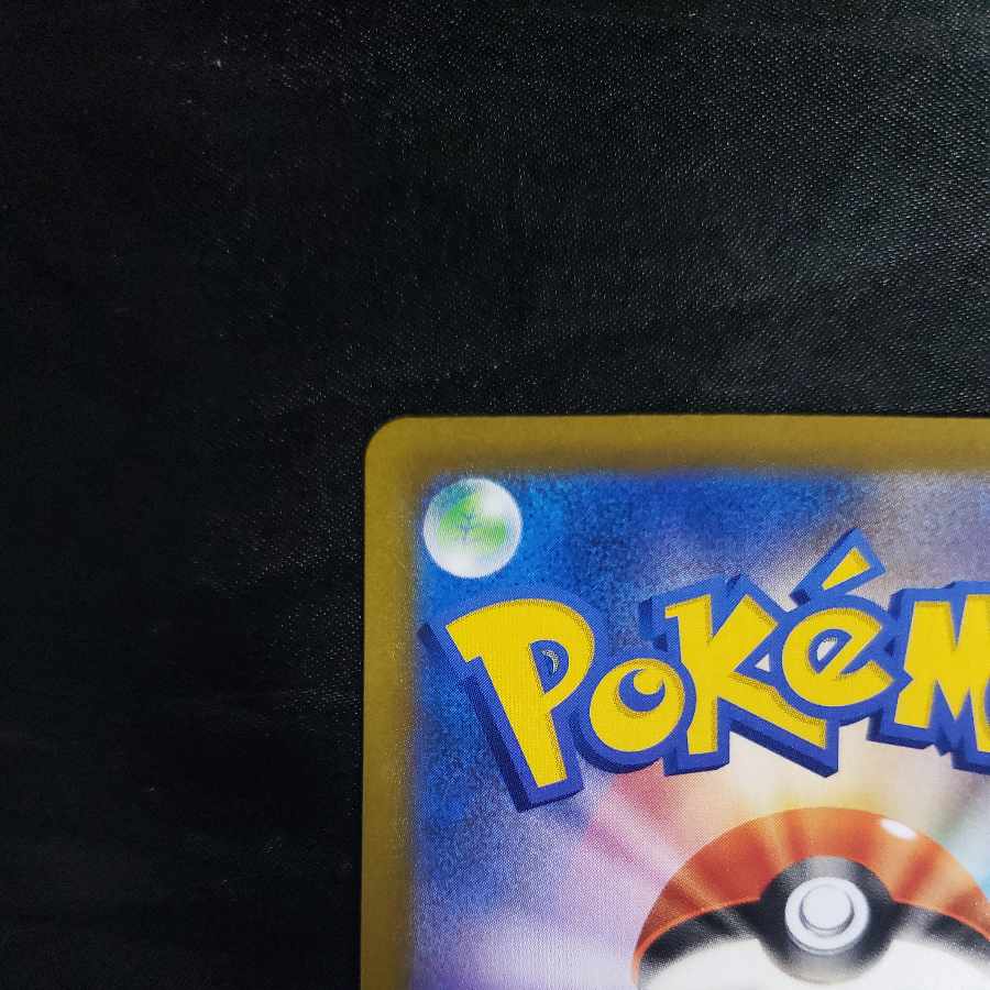 イーブイ CHR 210/184