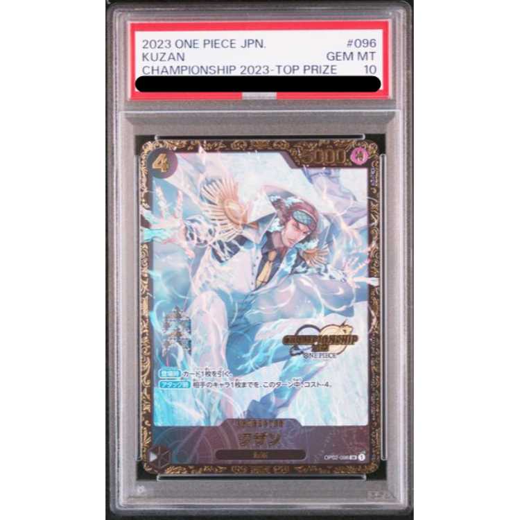 【美品】クザン　チャンピオンシップPSA10　OP02-096 美品】クザン チャンピオンシップPSA10 OP02-096 - メルカリ