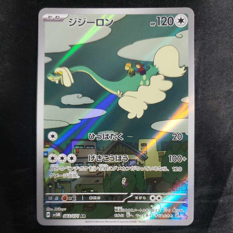Drampa AR 083/071