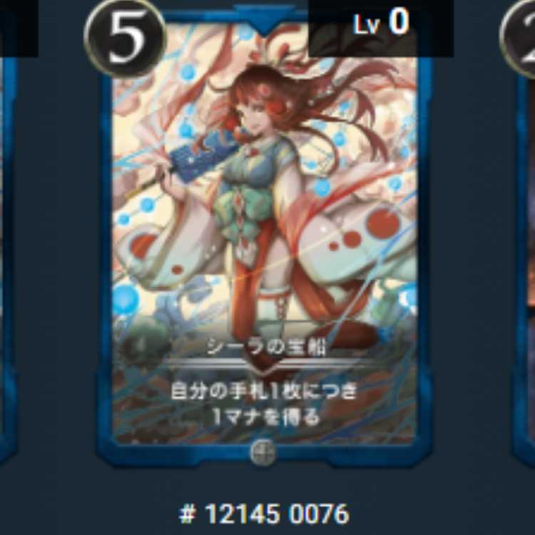 Sheila's Treasure Ship