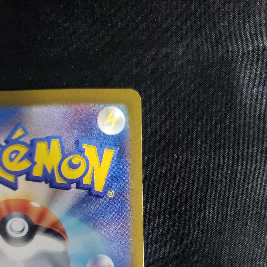 Lickitung AR 082/071