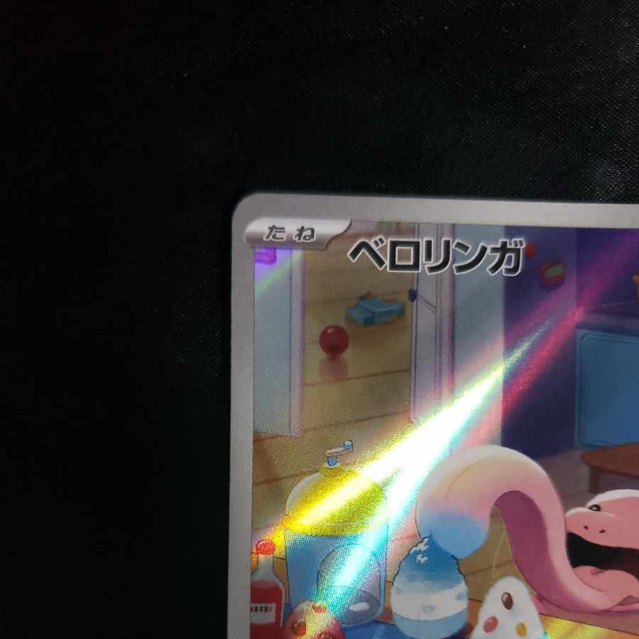 Lickitung AR 082/071