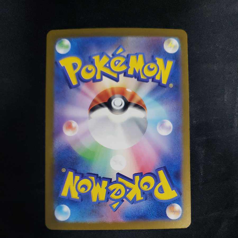 Lickitung AR 082/071