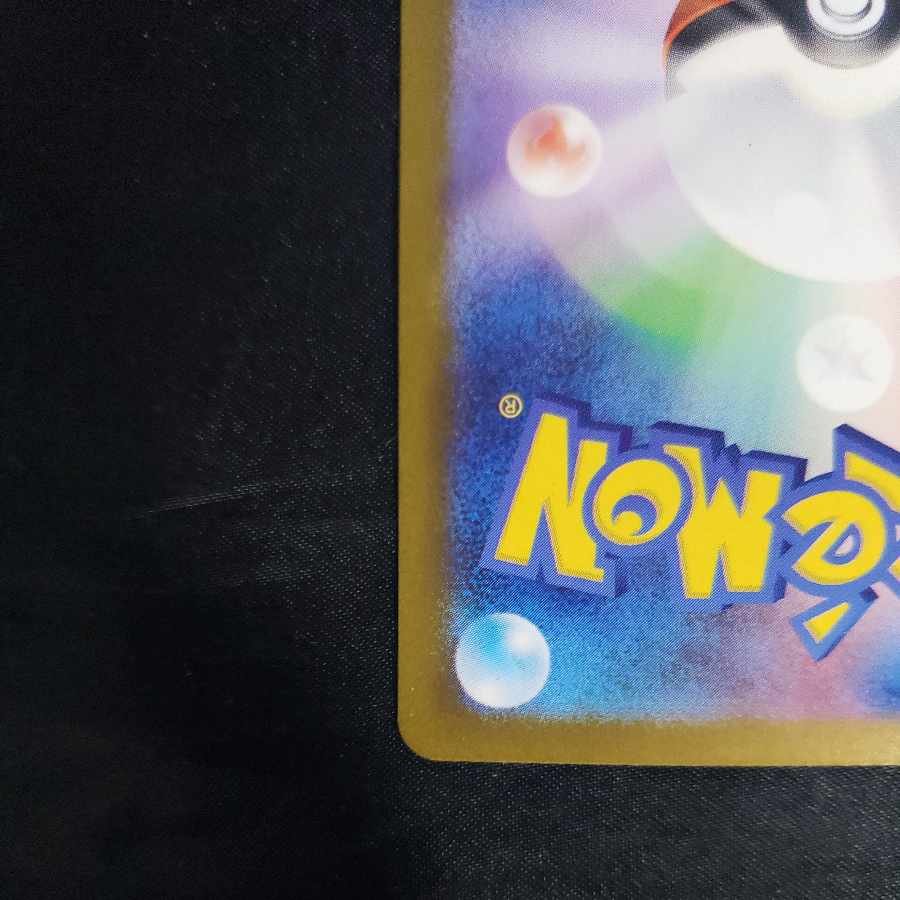 Lickitung AR 082/071