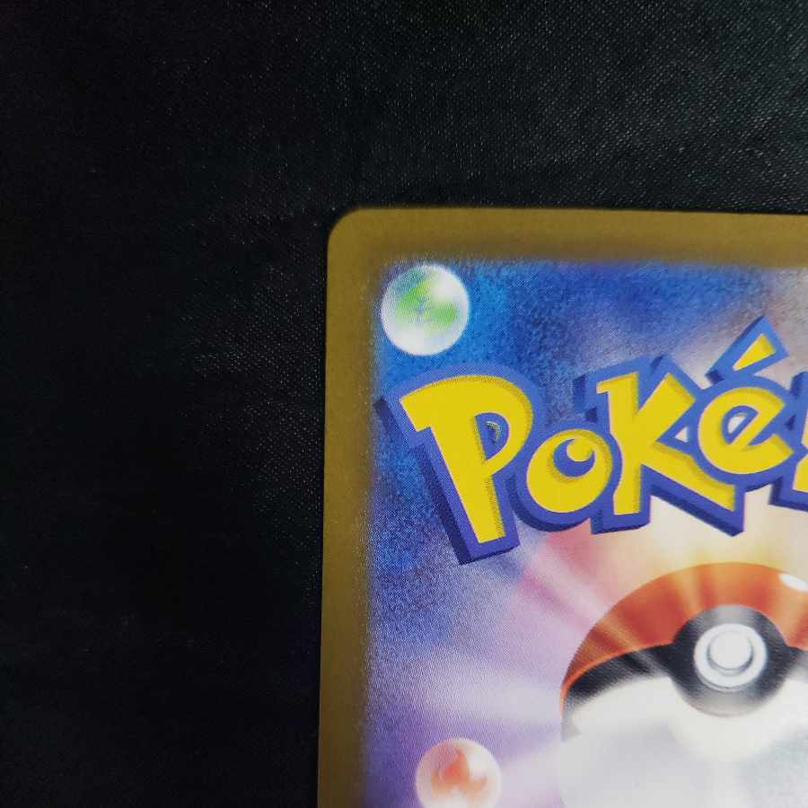 Lickitung AR 082/071