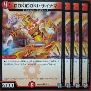 etf1623-1636セット割引　DOKIDOKI・ザイナマ C 7/15