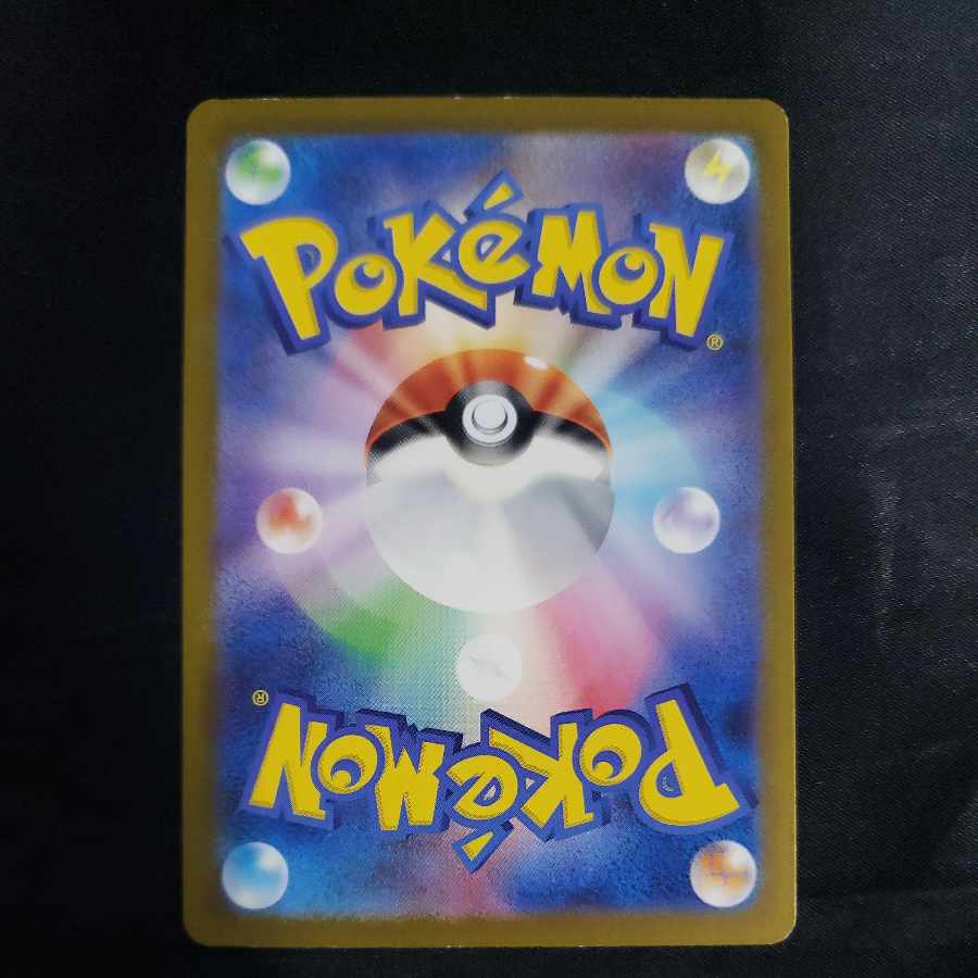 Pidgeotto AR 119/108