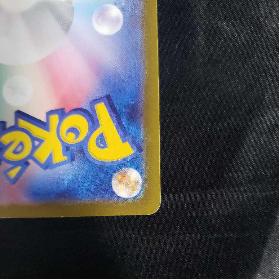 Pidgeotto AR 119/108