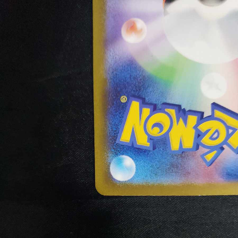 Pidgeotto AR 119/108