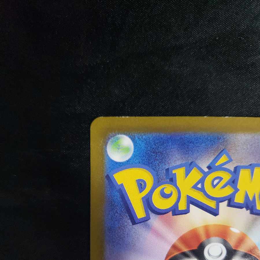 Pidgeotto AR 119/108